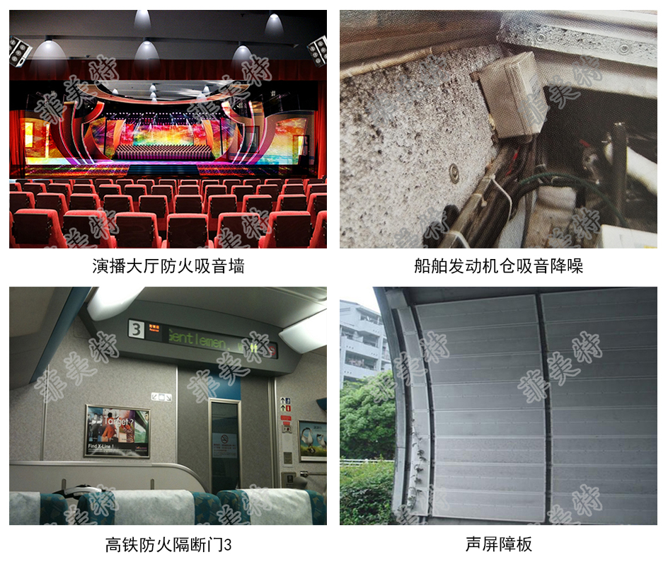 吸音、降噪、防火、